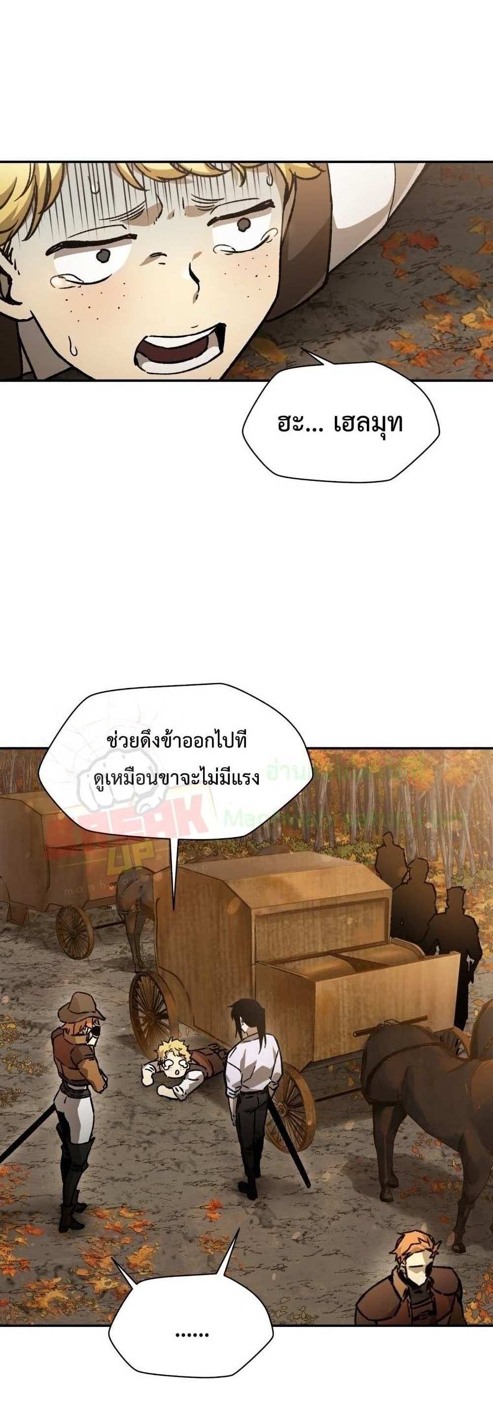 Helmut The Forsaken Child แปลไทย