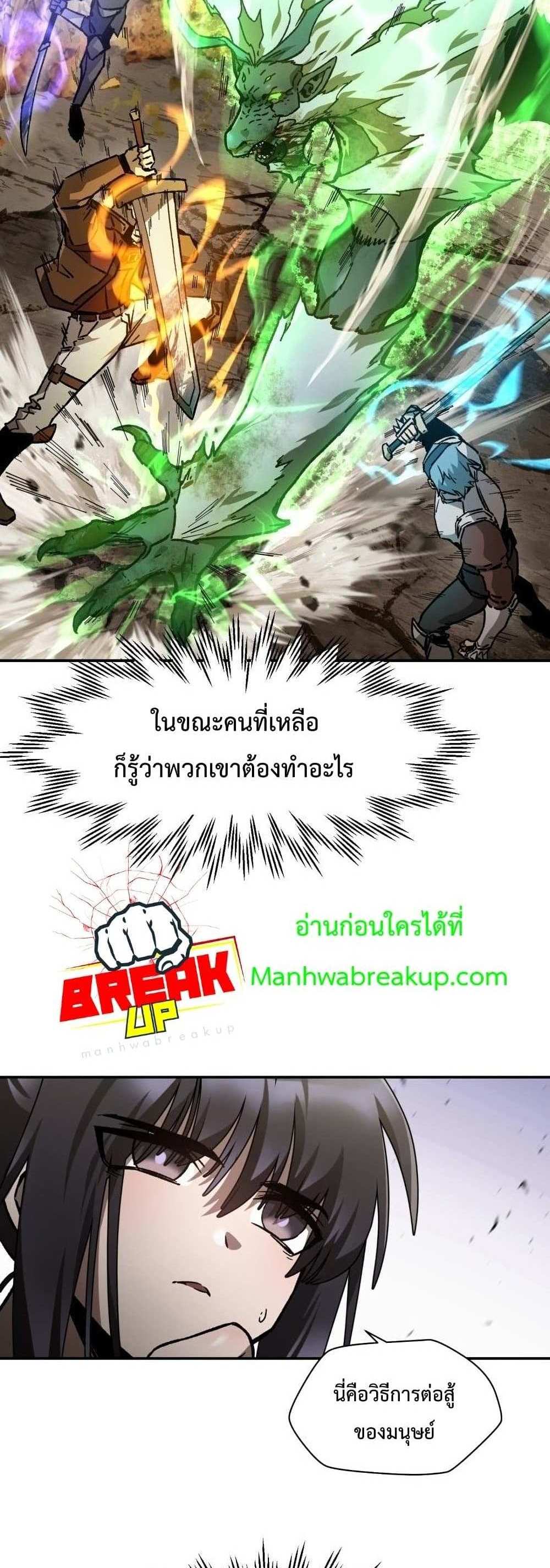 Helmut The Forsaken Child แปลไทย