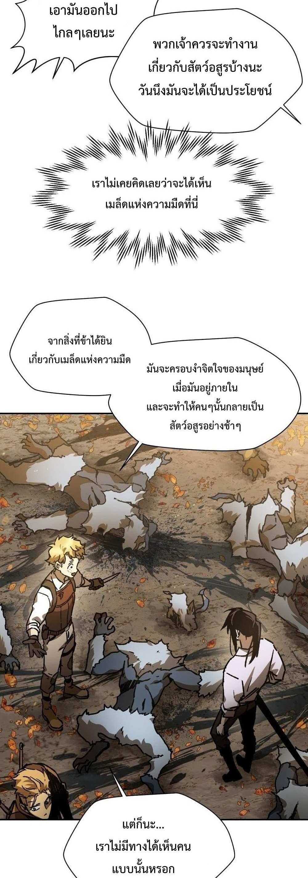 Helmut The Forsaken Child แปลไทย