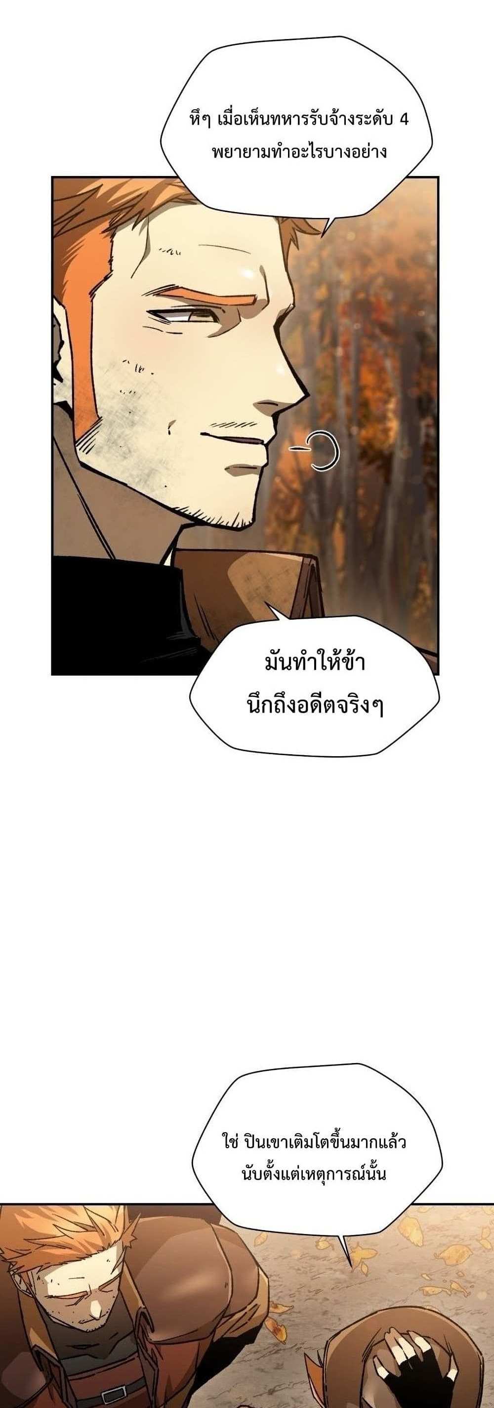 Helmut The Forsaken Child แปลไทย