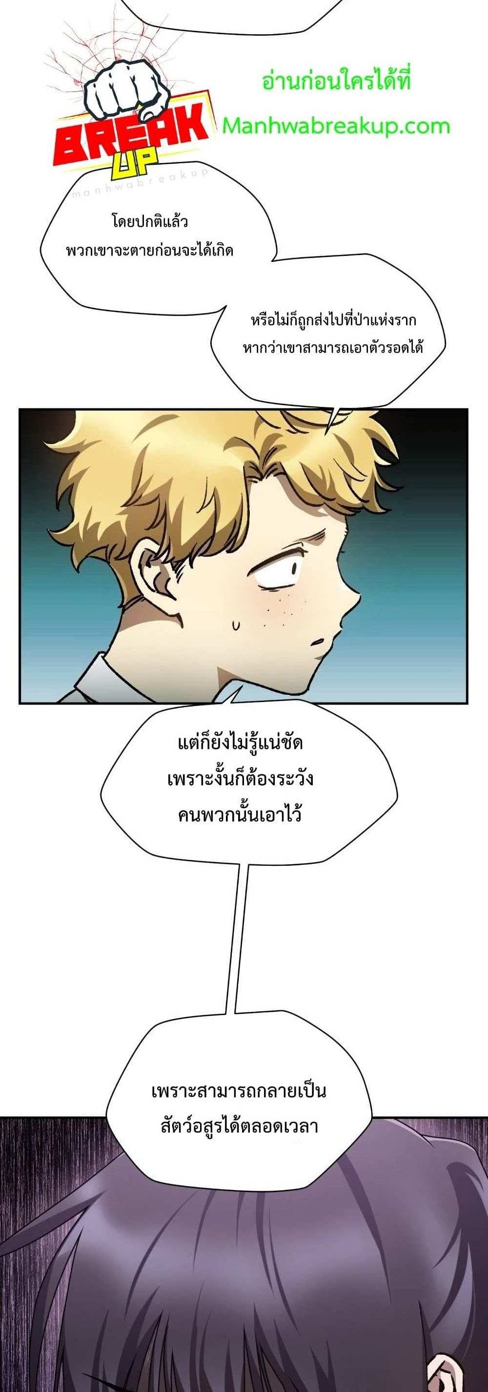 Helmut The Forsaken Child แปลไทย