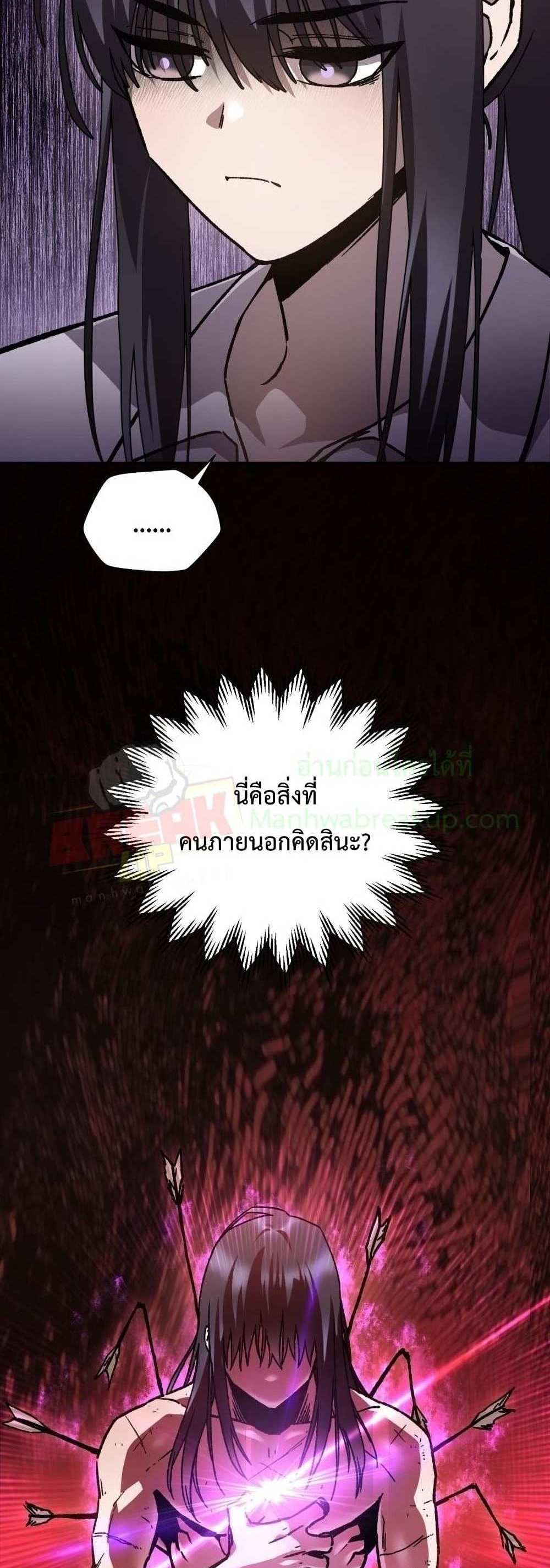 Helmut The Forsaken Child แปลไทย