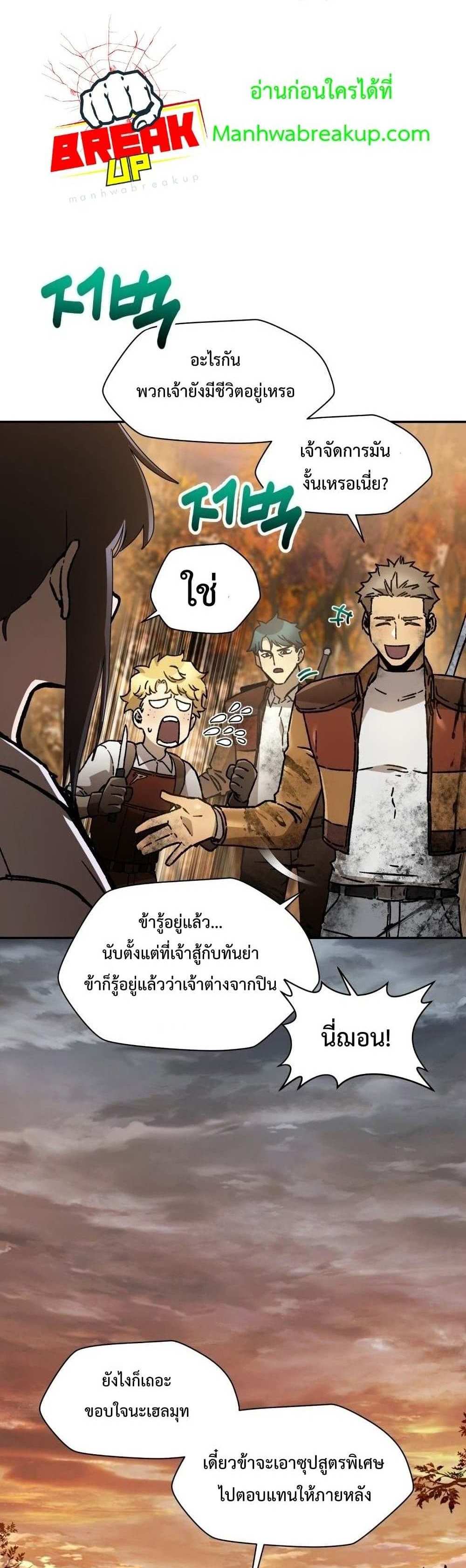 Helmut The Forsaken Child แปลไทย