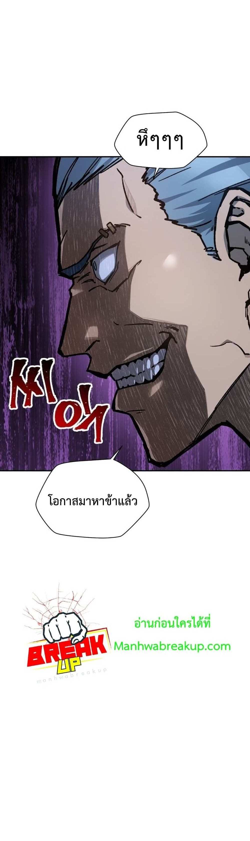 Helmut The Forsaken Child แปลไทย