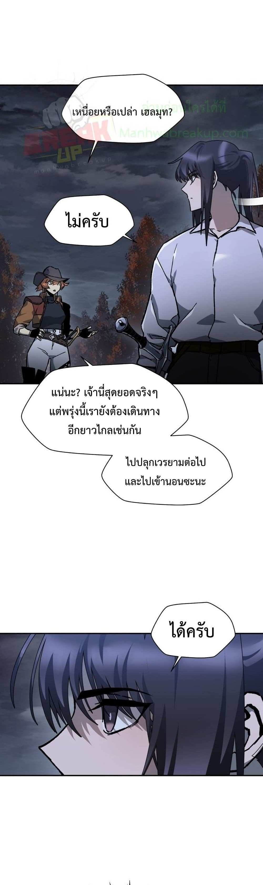 Helmut The Forsaken Child แปลไทย