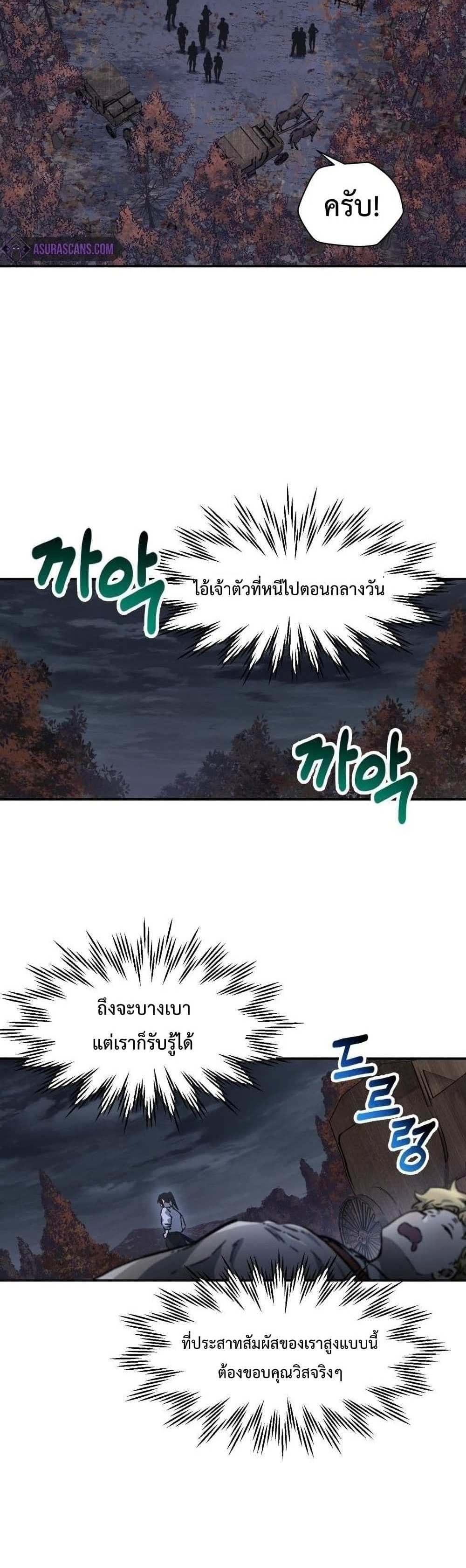 Helmut The Forsaken Child แปลไทย