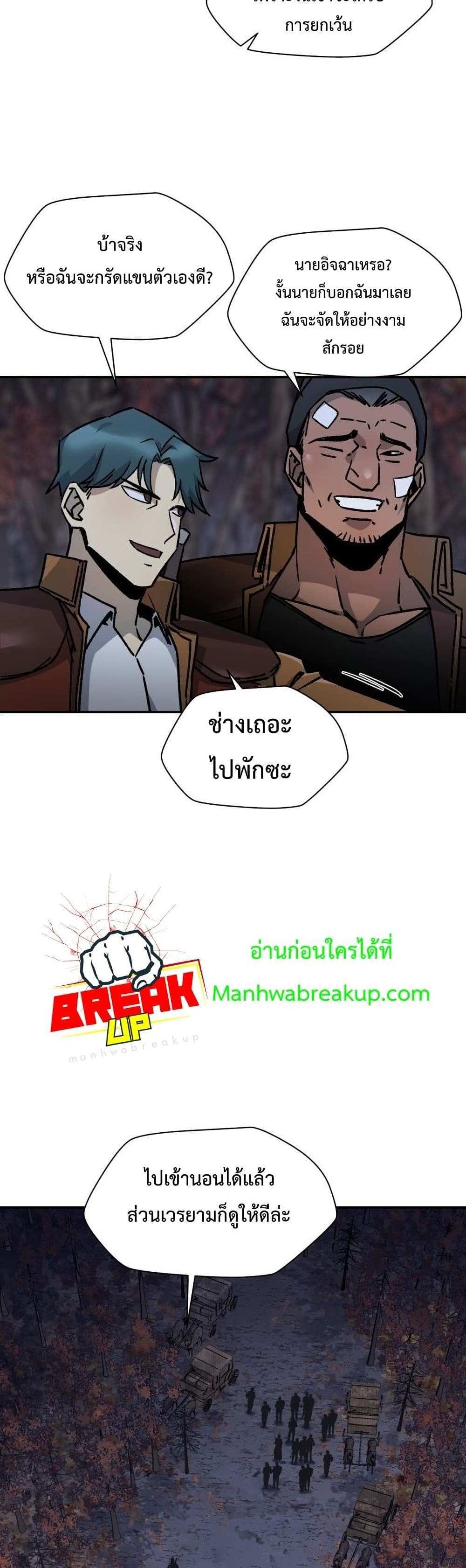 Helmut The Forsaken Child แปลไทย