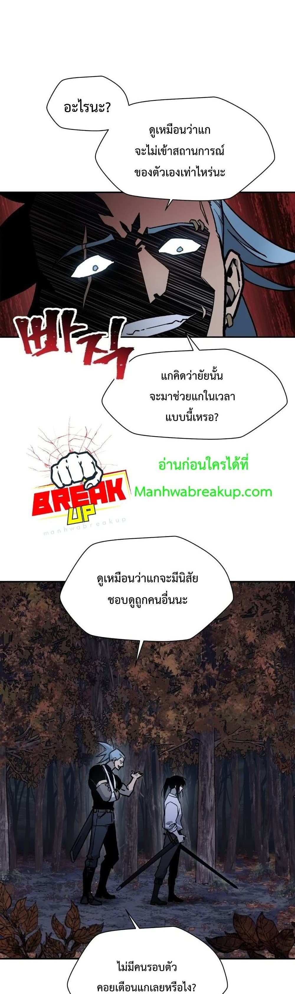 Helmut The Forsaken Child แปลไทย