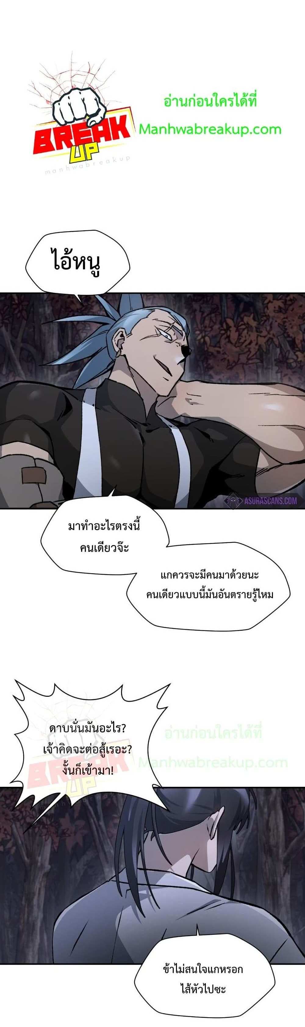 Helmut The Forsaken Child แปลไทย