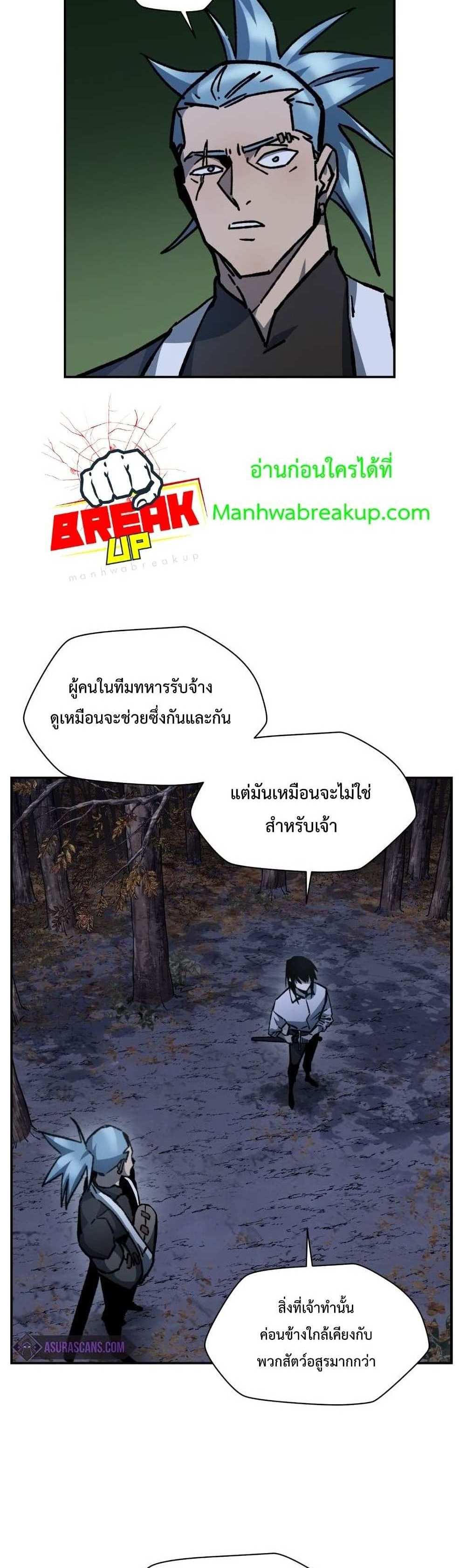 Helmut The Forsaken Child แปลไทย