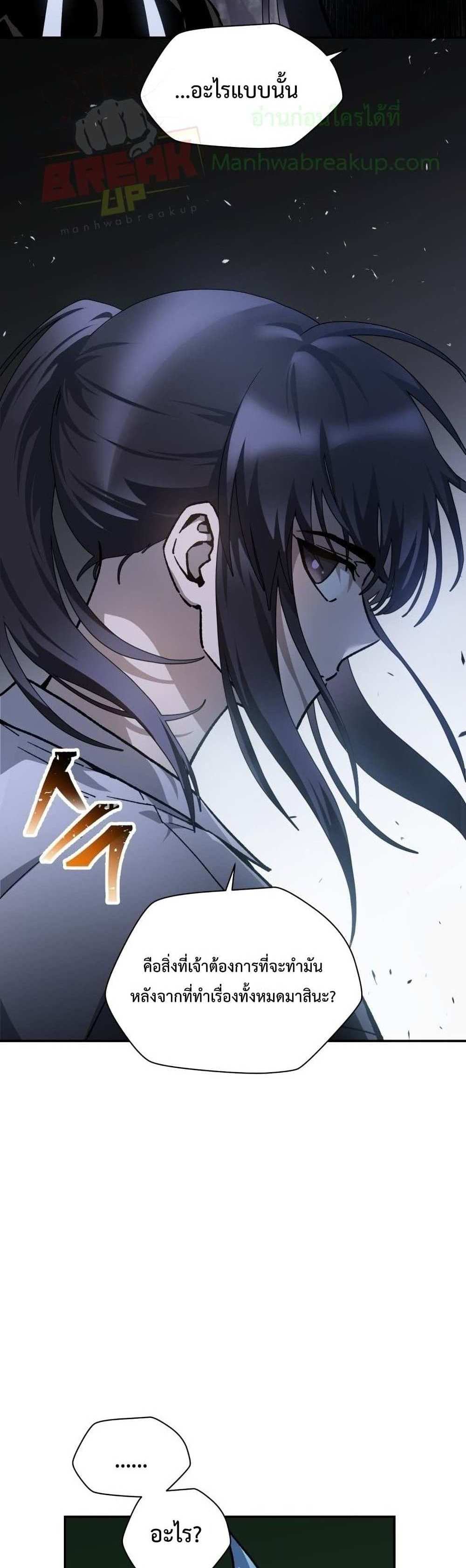 Helmut The Forsaken Child แปลไทย