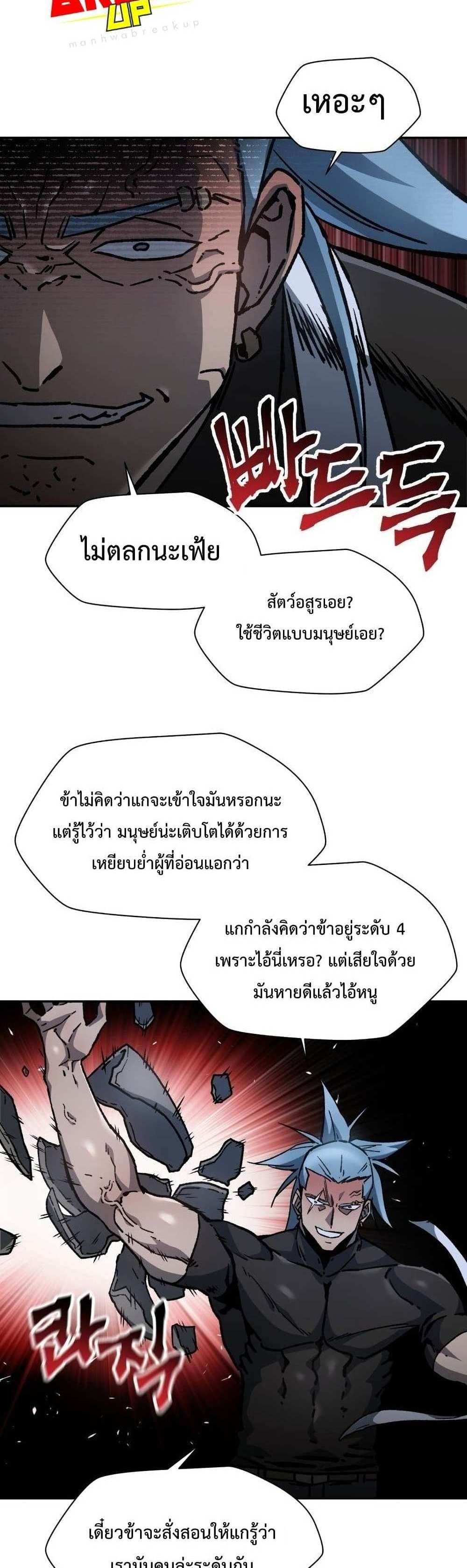 Helmut The Forsaken Child แปลไทย