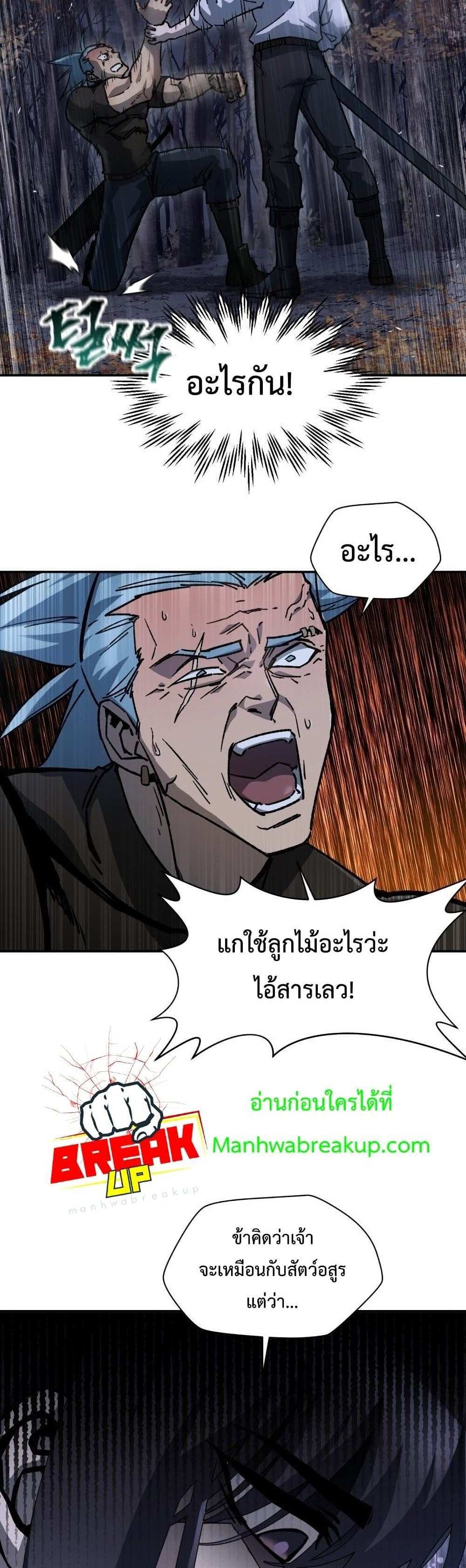 Helmut The Forsaken Child แปลไทย