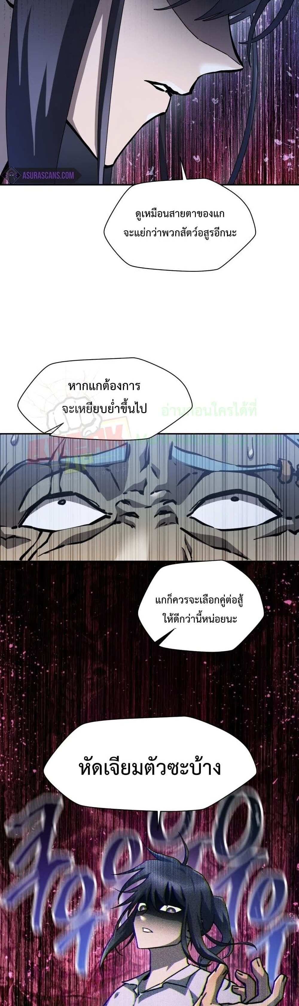 Helmut The Forsaken Child แปลไทย