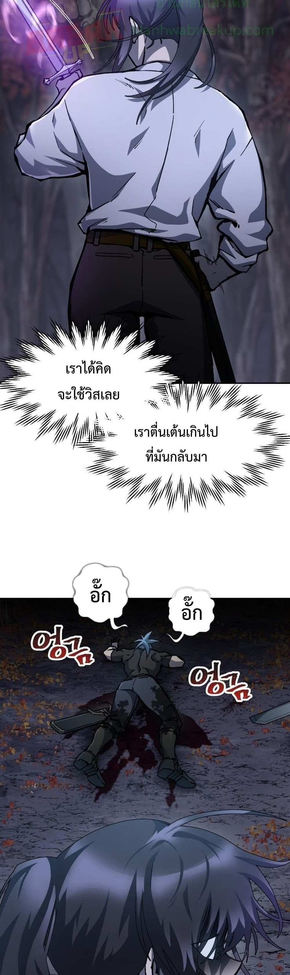 Helmut The Forsaken Child แปลไทย