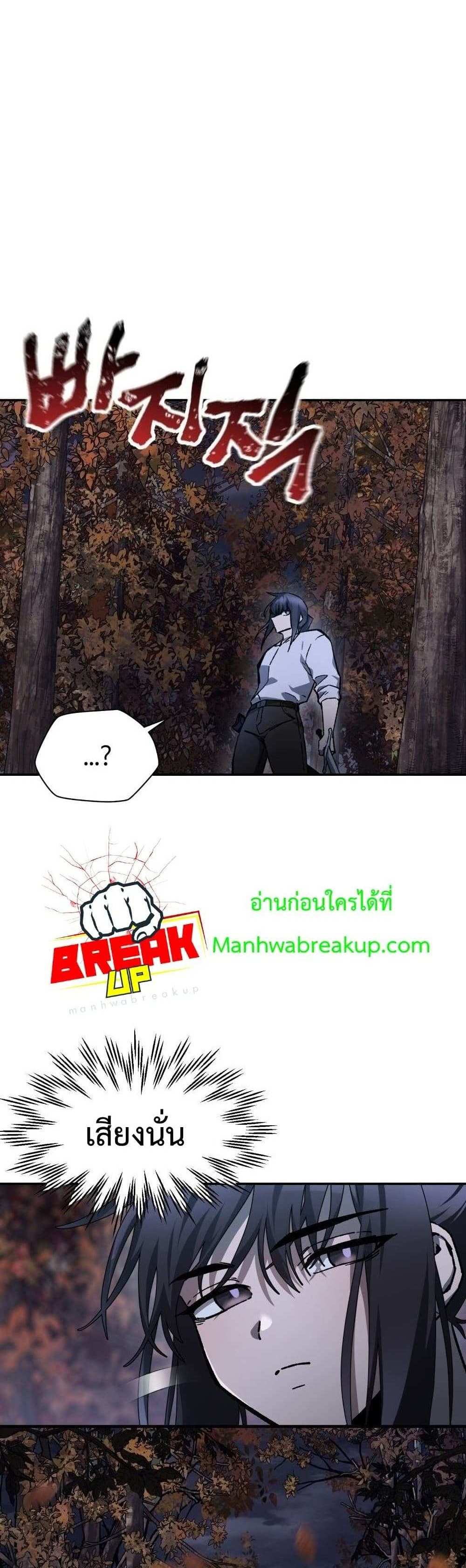 Helmut The Forsaken Child แปลไทย