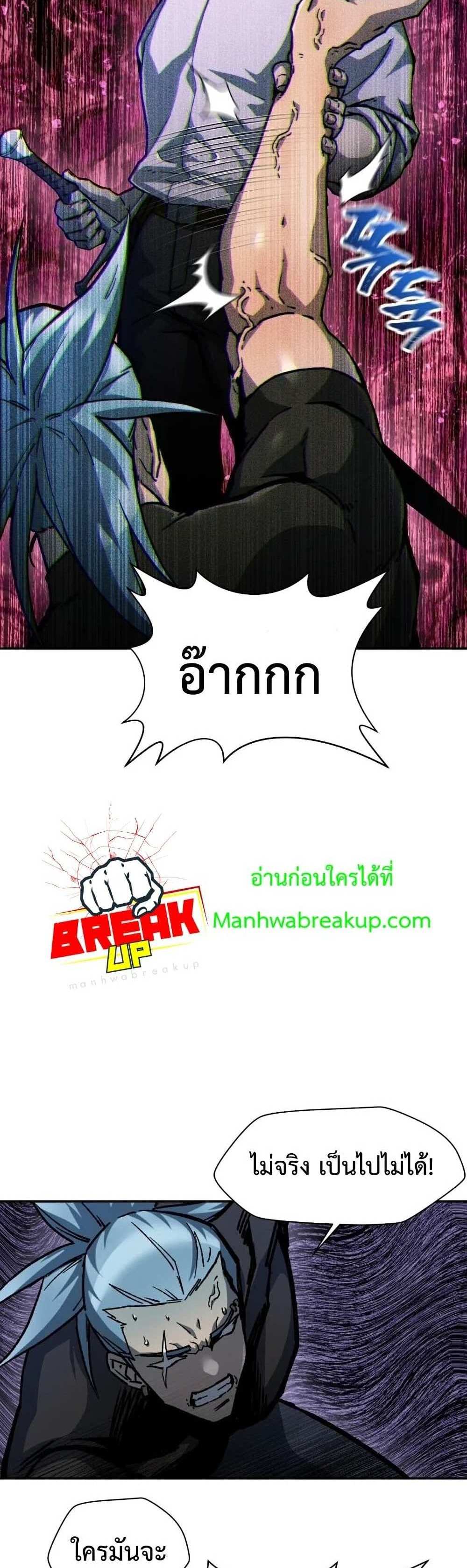 Helmut The Forsaken Child แปลไทย