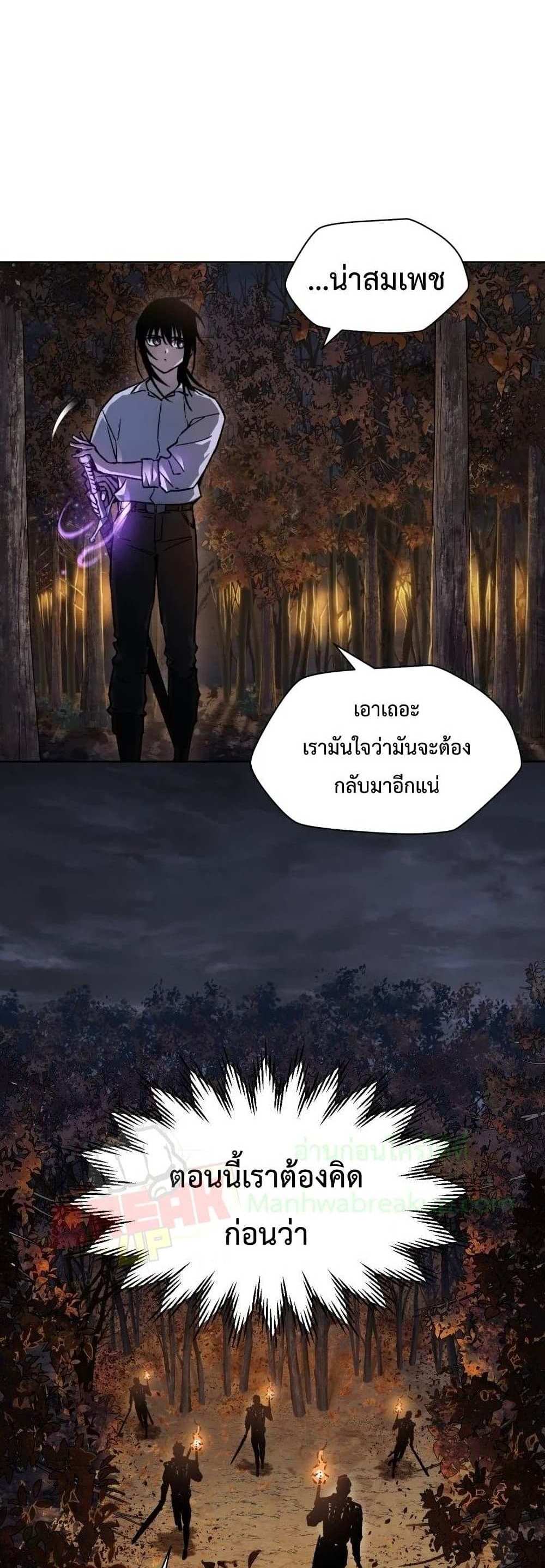 Helmut The Forsaken Child แปลไทย