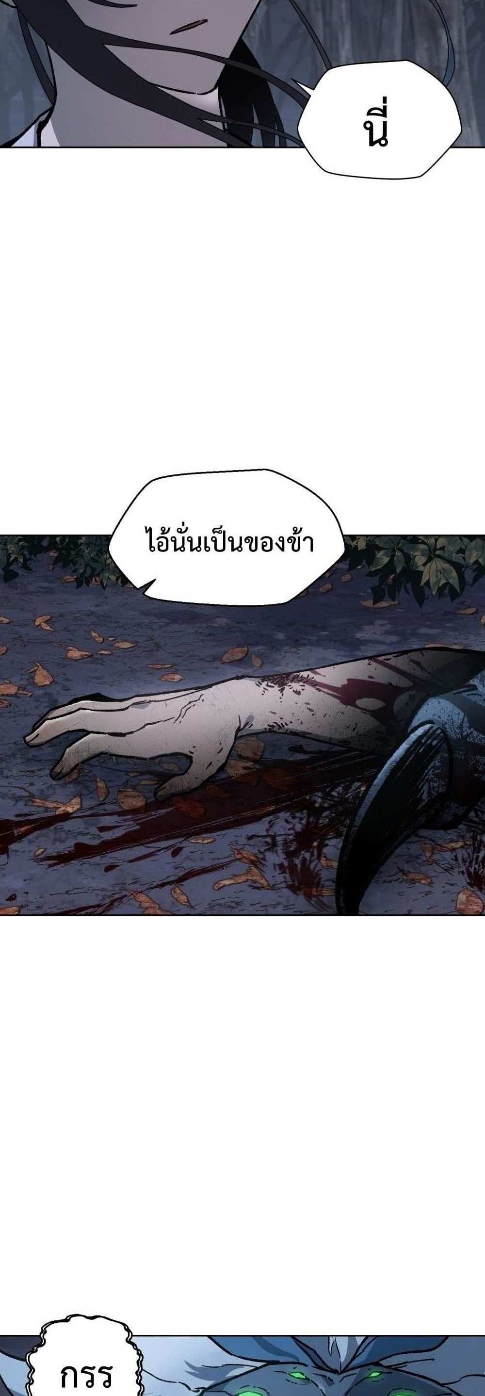 Helmut The Forsaken Child แปลไทย