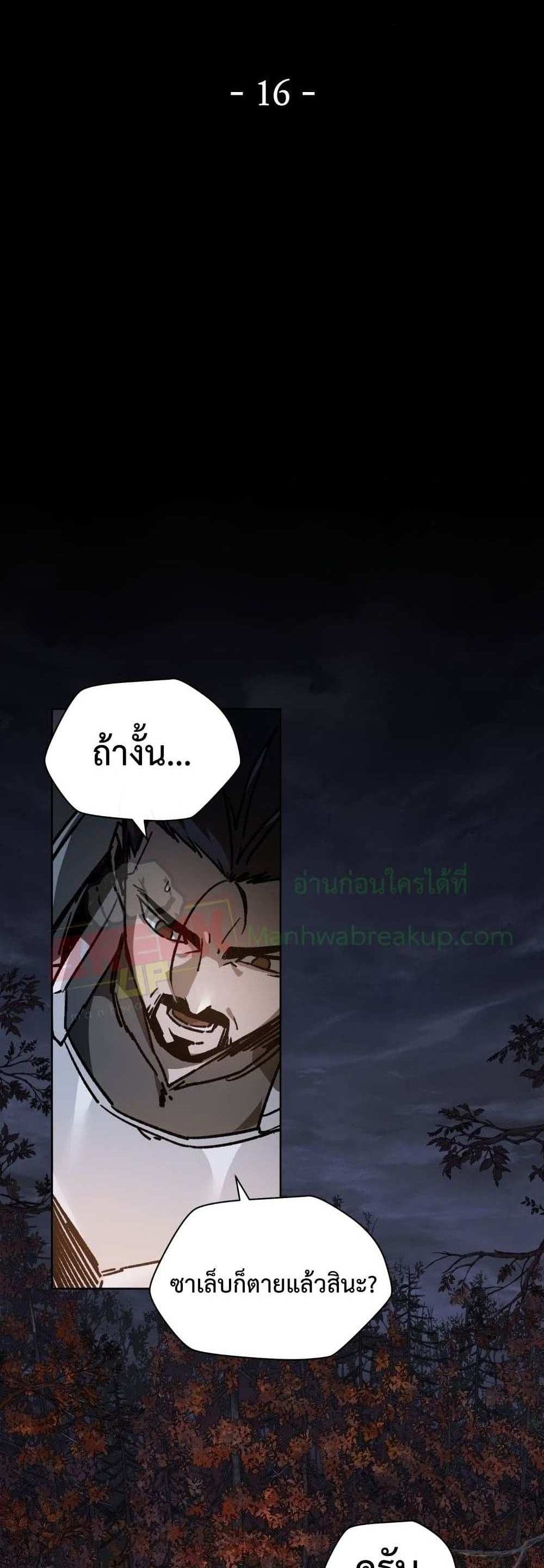 Helmut The Forsaken Child แปลไทย