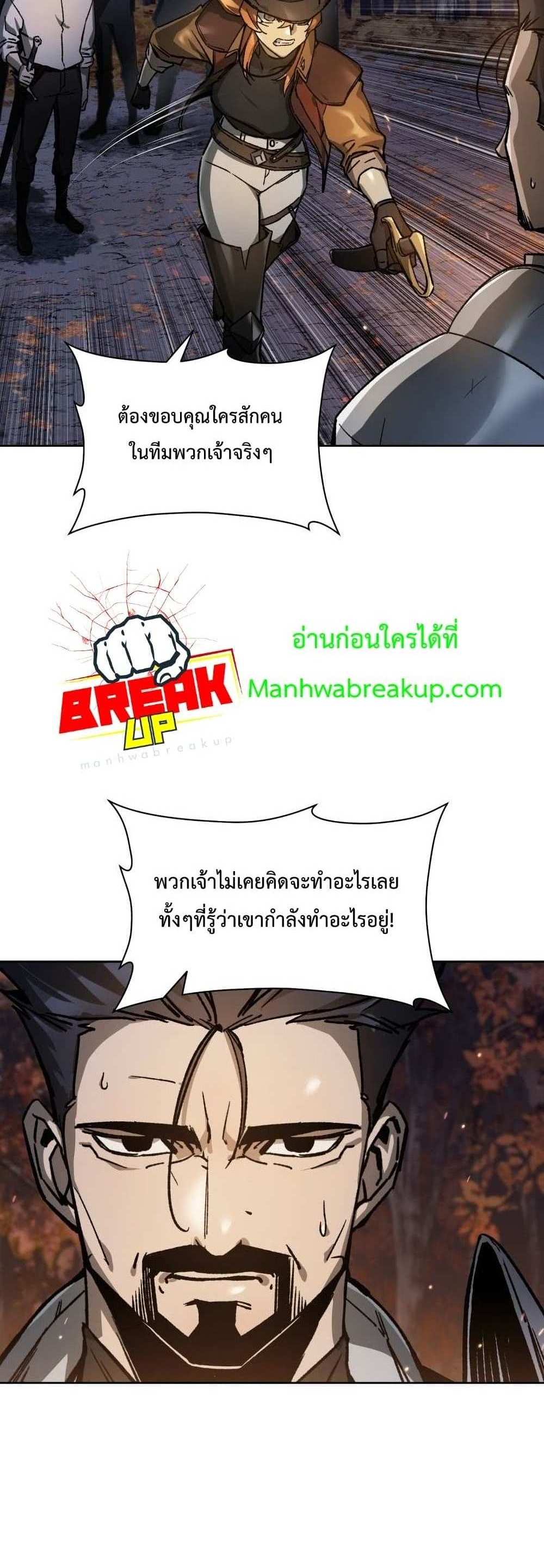 Helmut The Forsaken Child แปลไทย