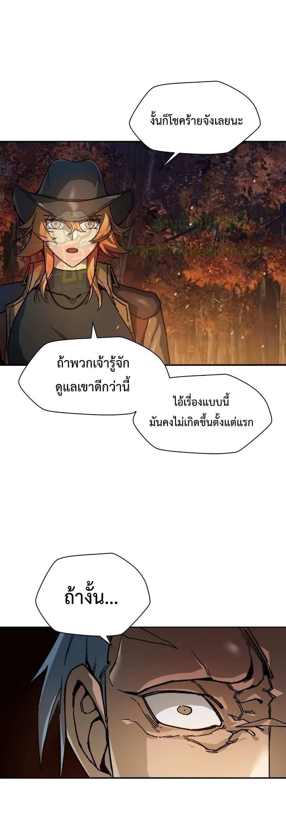 Helmut The Forsaken Child แปลไทย