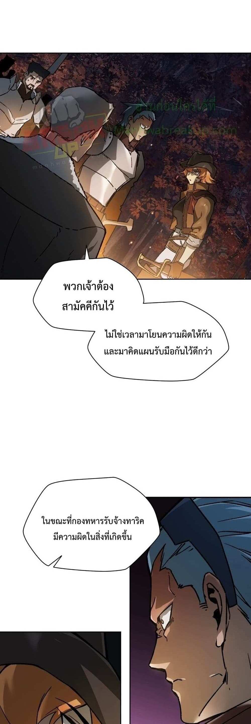 Helmut The Forsaken Child แปลไทย