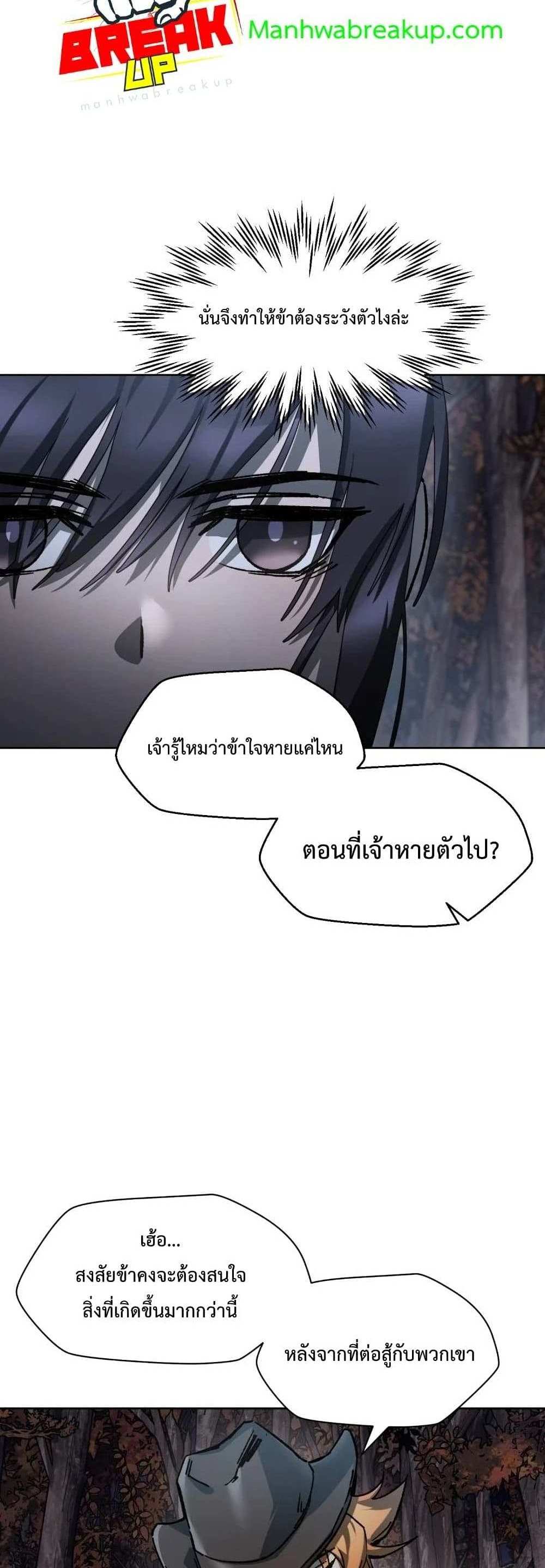 Helmut The Forsaken Child แปลไทย