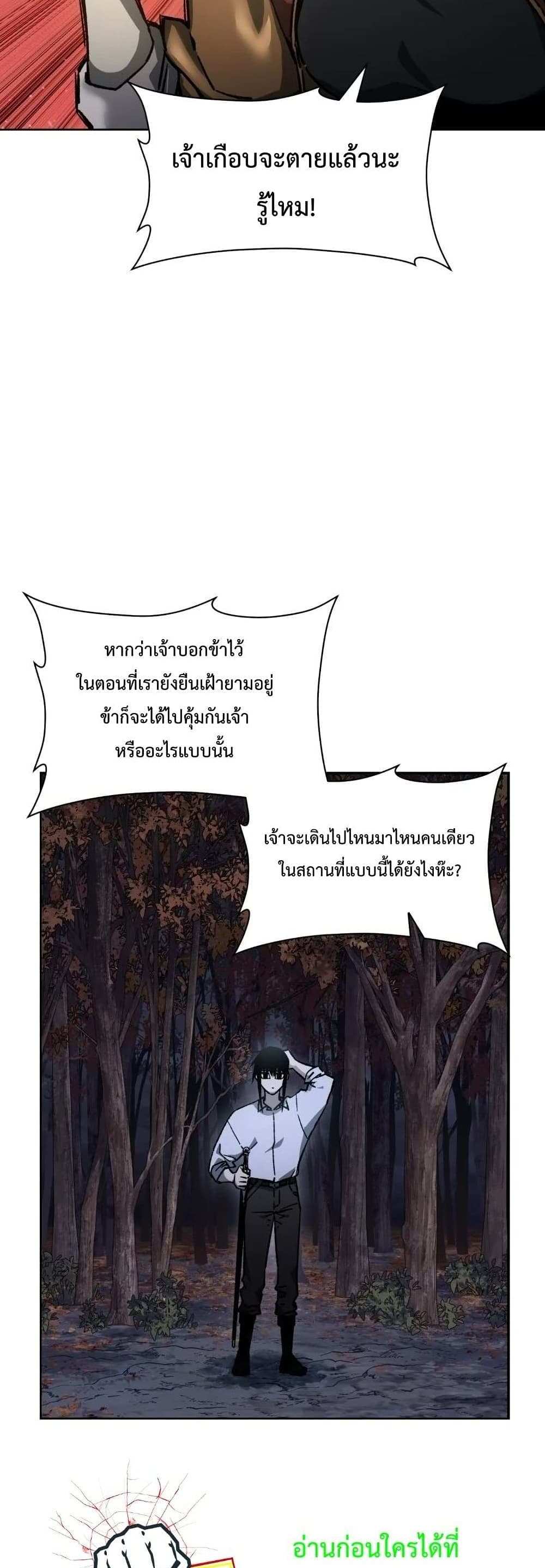 Helmut The Forsaken Child แปลไทย