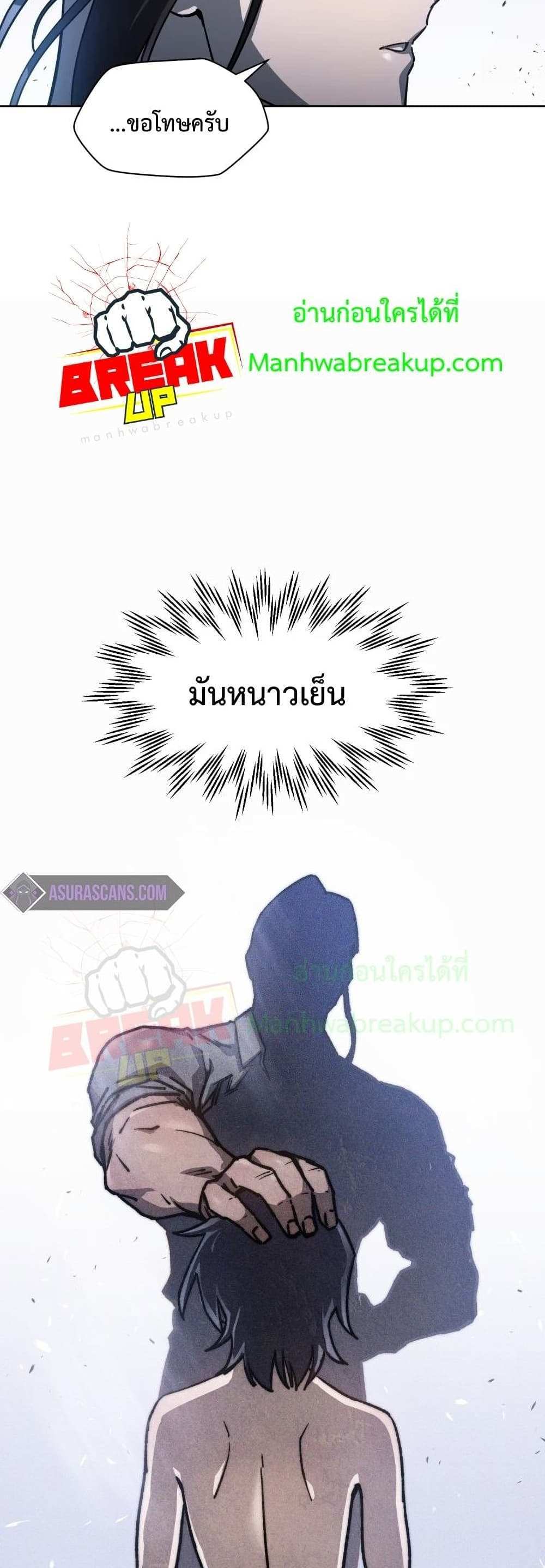 Helmut The Forsaken Child แปลไทย