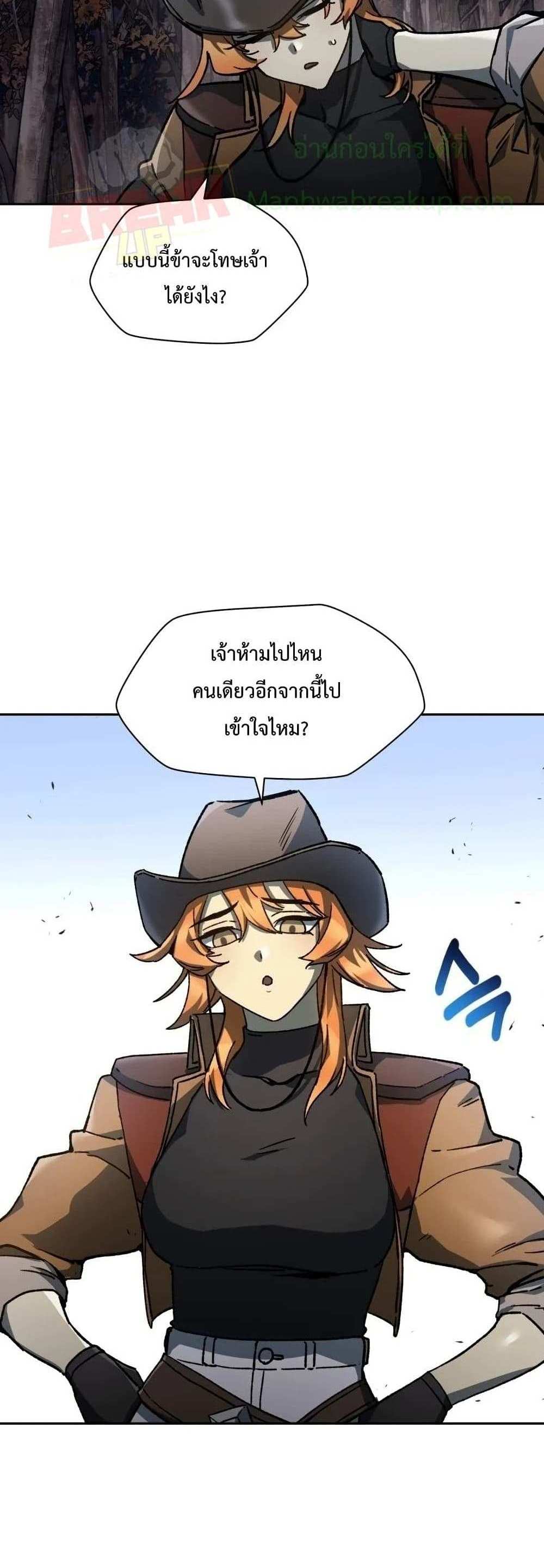 Helmut The Forsaken Child แปลไทย