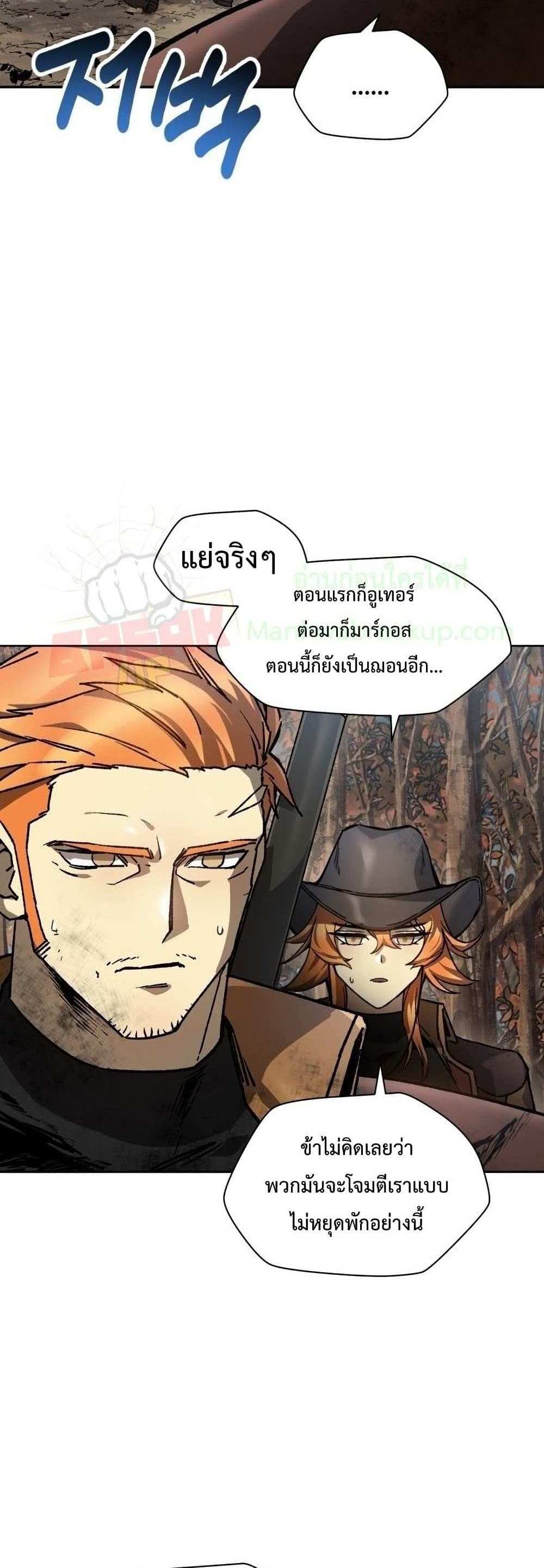 Helmut The Forsaken Child แปลไทย