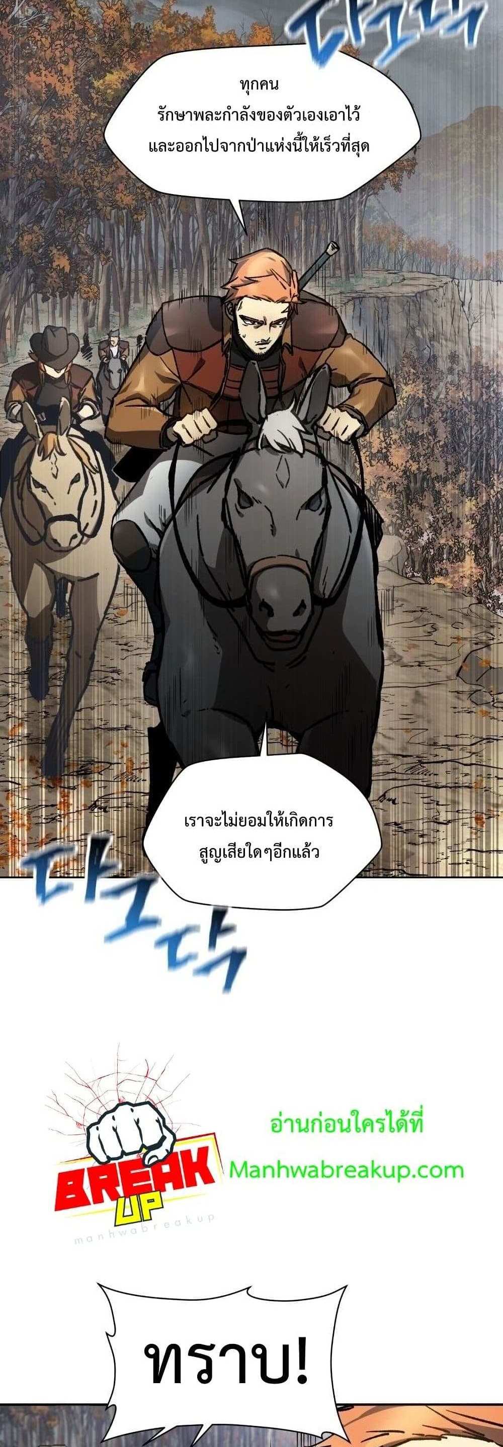 Helmut The Forsaken Child แปลไทย