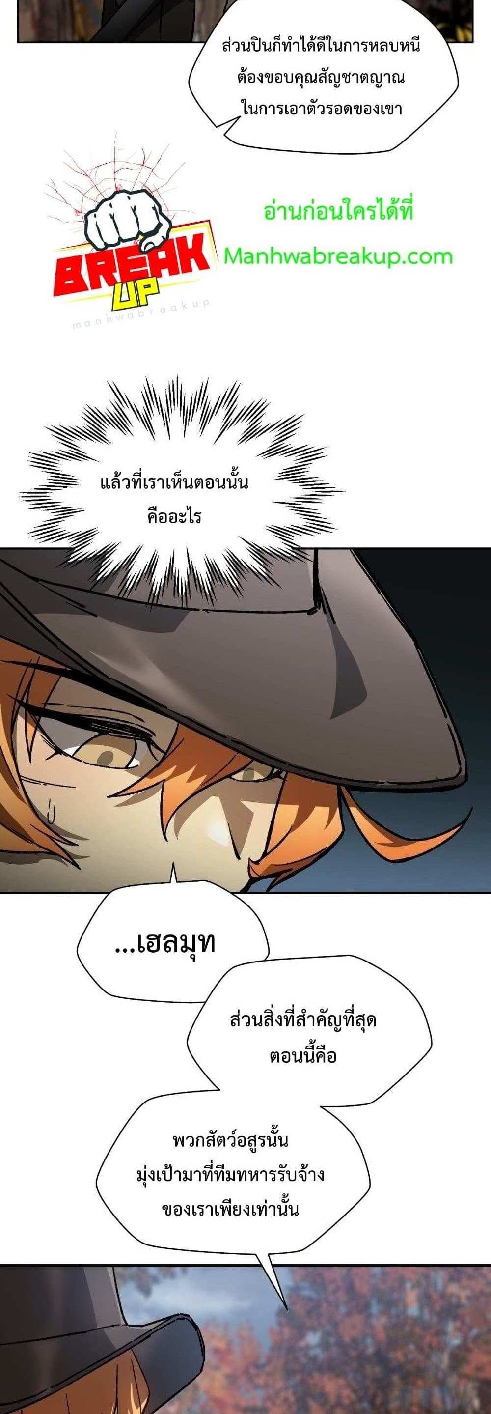 Helmut The Forsaken Child แปลไทย