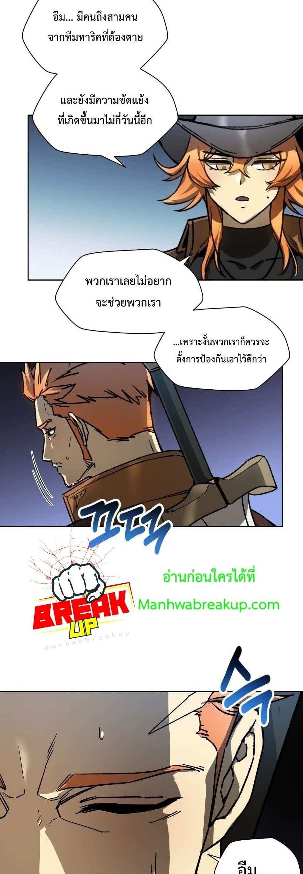 Helmut The Forsaken Child แปลไทย