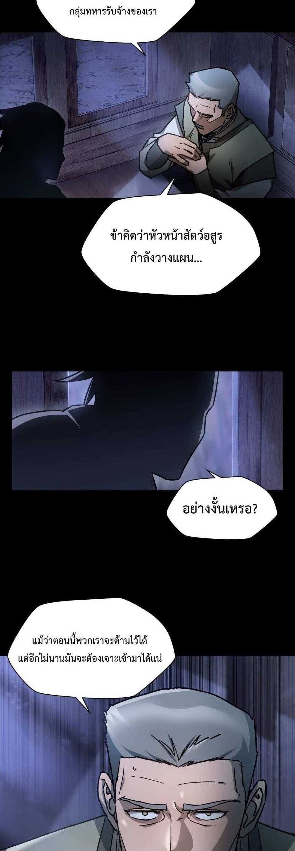 Helmut The Forsaken Child แปลไทย