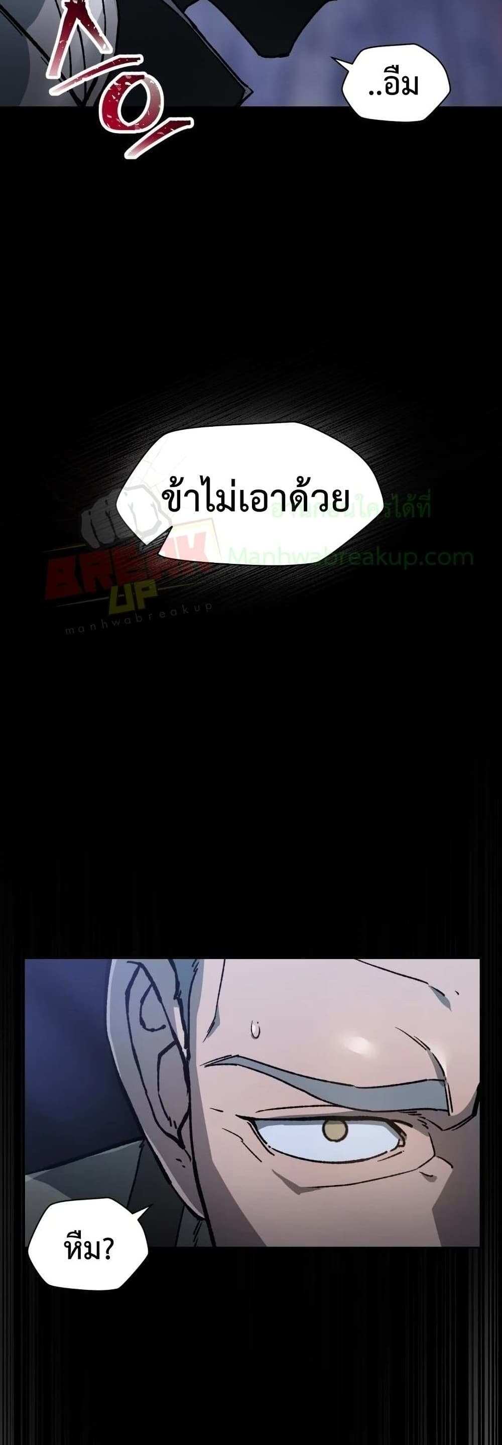 Helmut The Forsaken Child แปลไทย