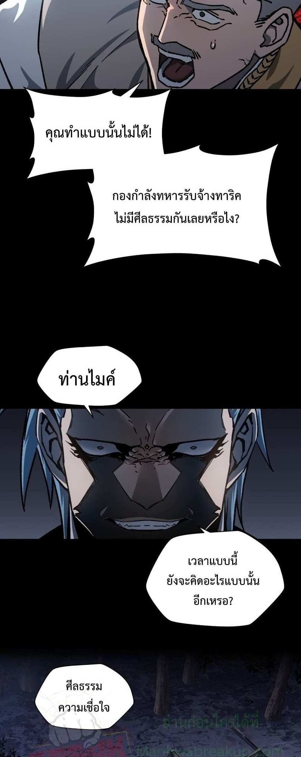 Helmut The Forsaken Child แปลไทย