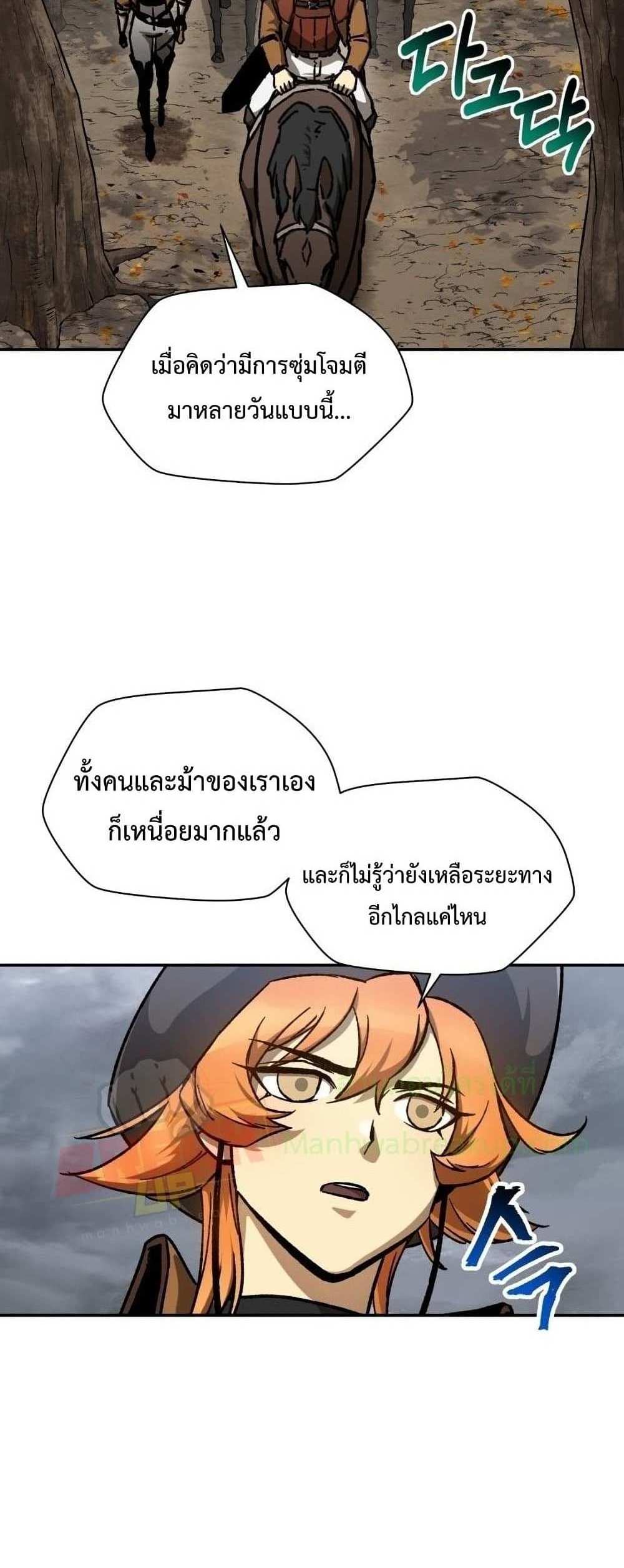 Helmut The Forsaken Child แปลไทย