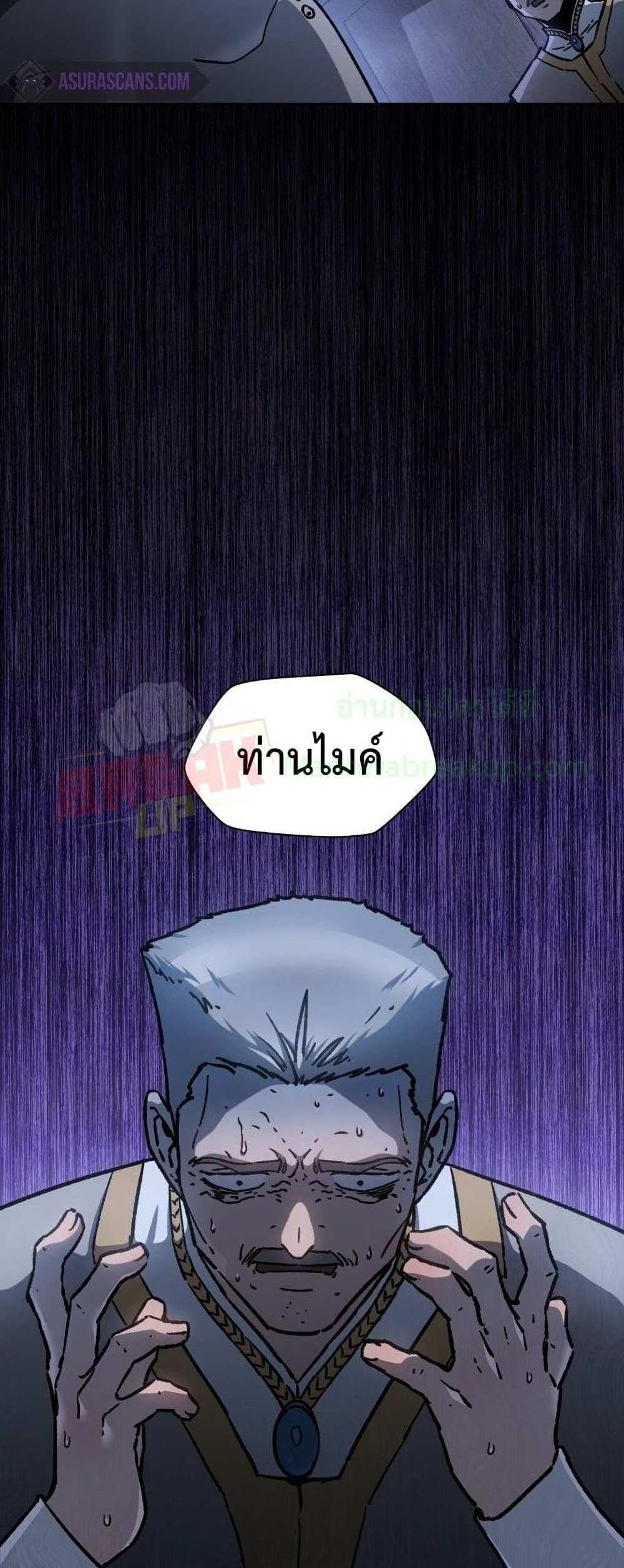 Helmut The Forsaken Child แปลไทย