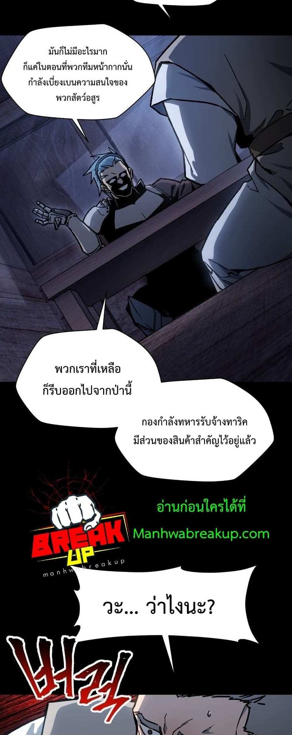 Helmut The Forsaken Child แปลไทย