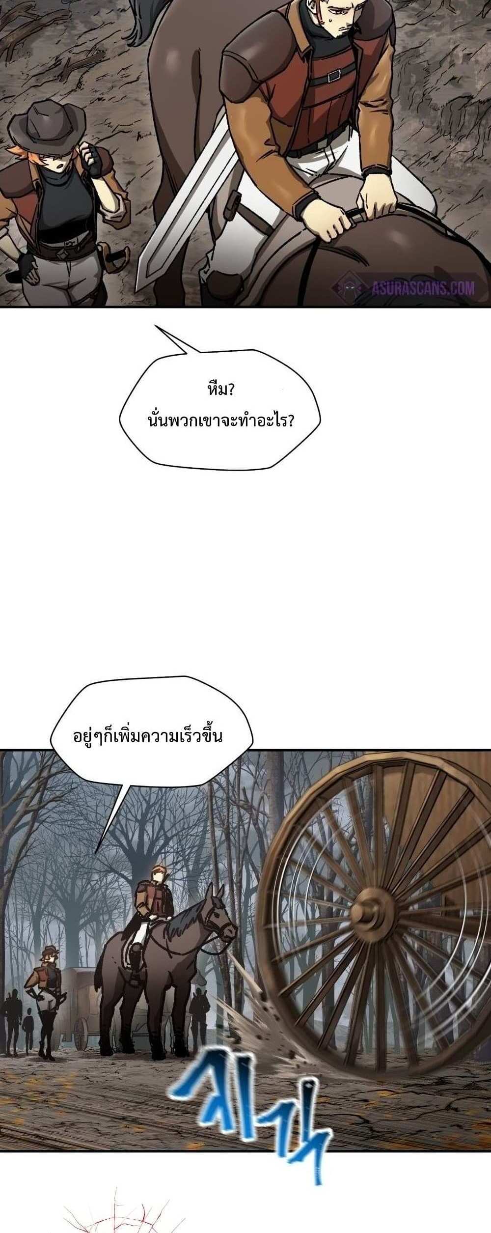 Helmut The Forsaken Child แปลไทย