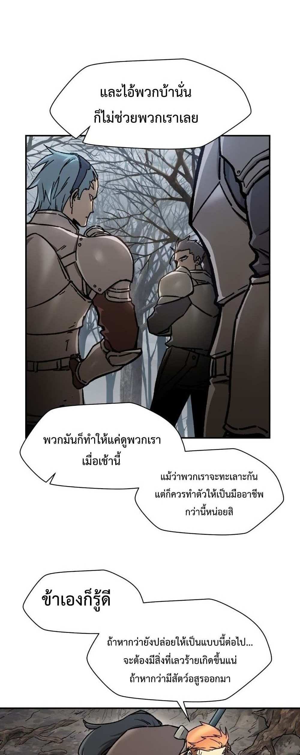 Helmut The Forsaken Child แปลไทย