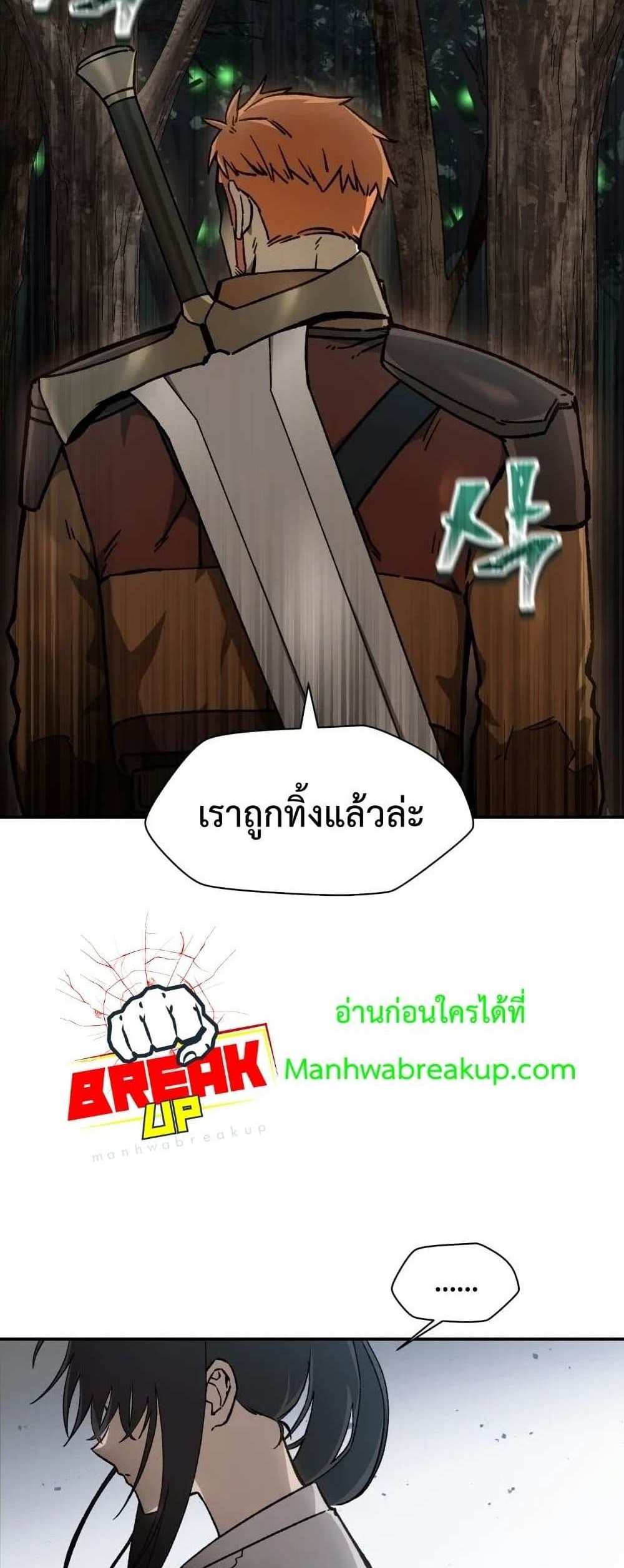 Helmut The Forsaken Child แปลไทย