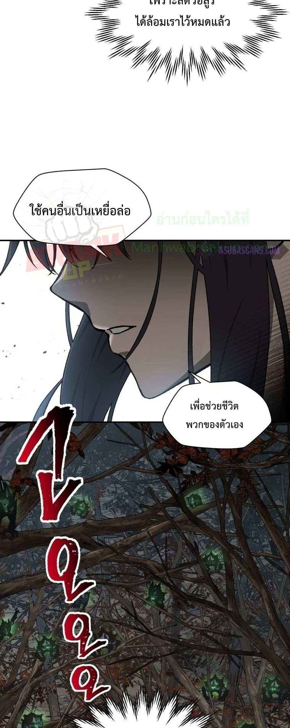 Helmut The Forsaken Child แปลไทย