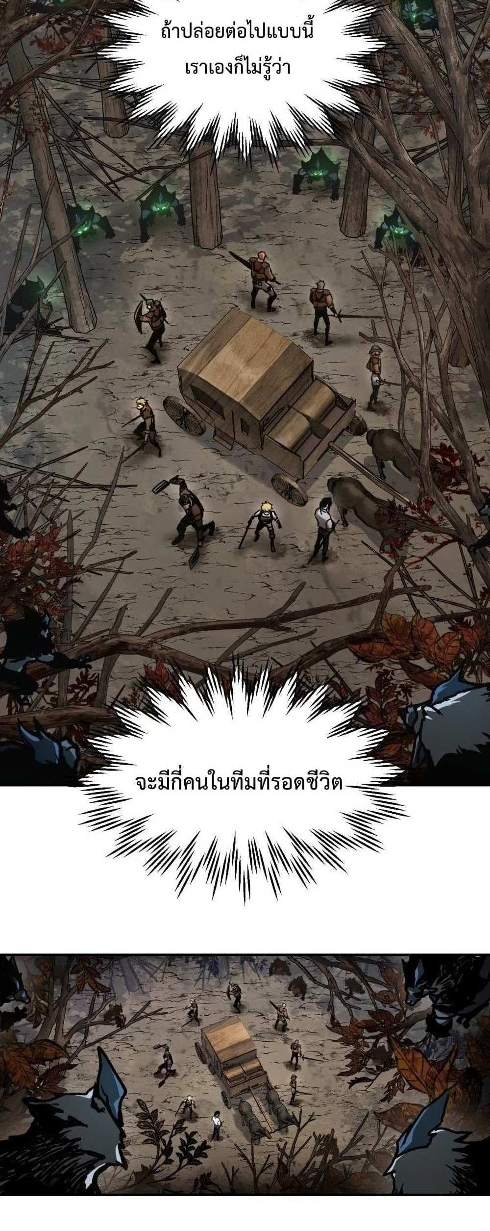 Helmut The Forsaken Child แปลไทย