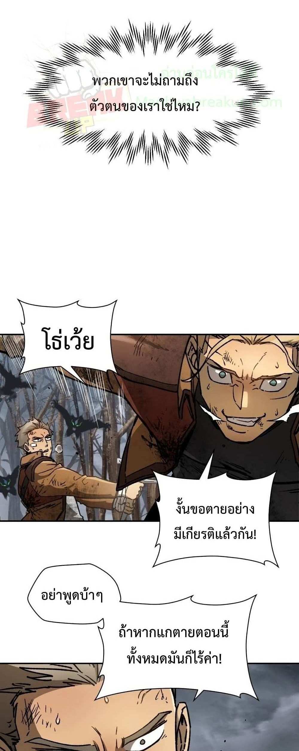 Helmut The Forsaken Child แปลไทย