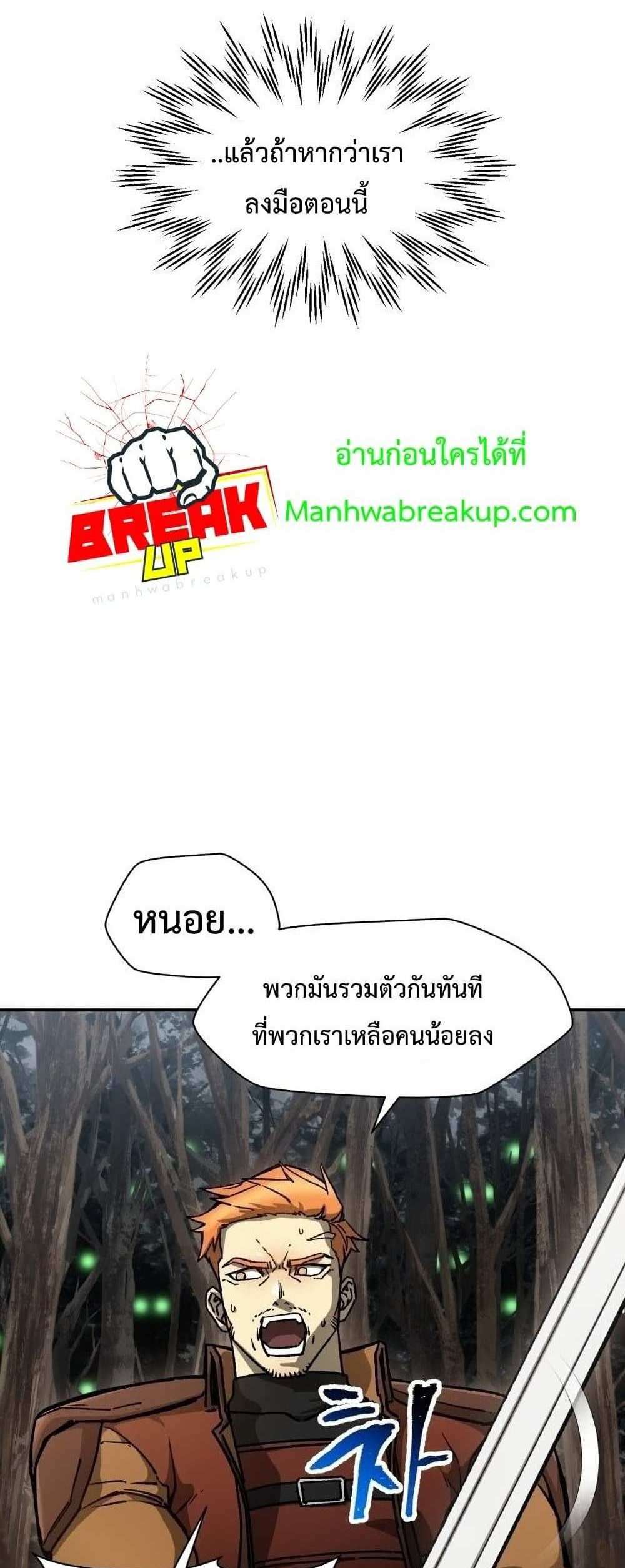 Helmut The Forsaken Child แปลไทย