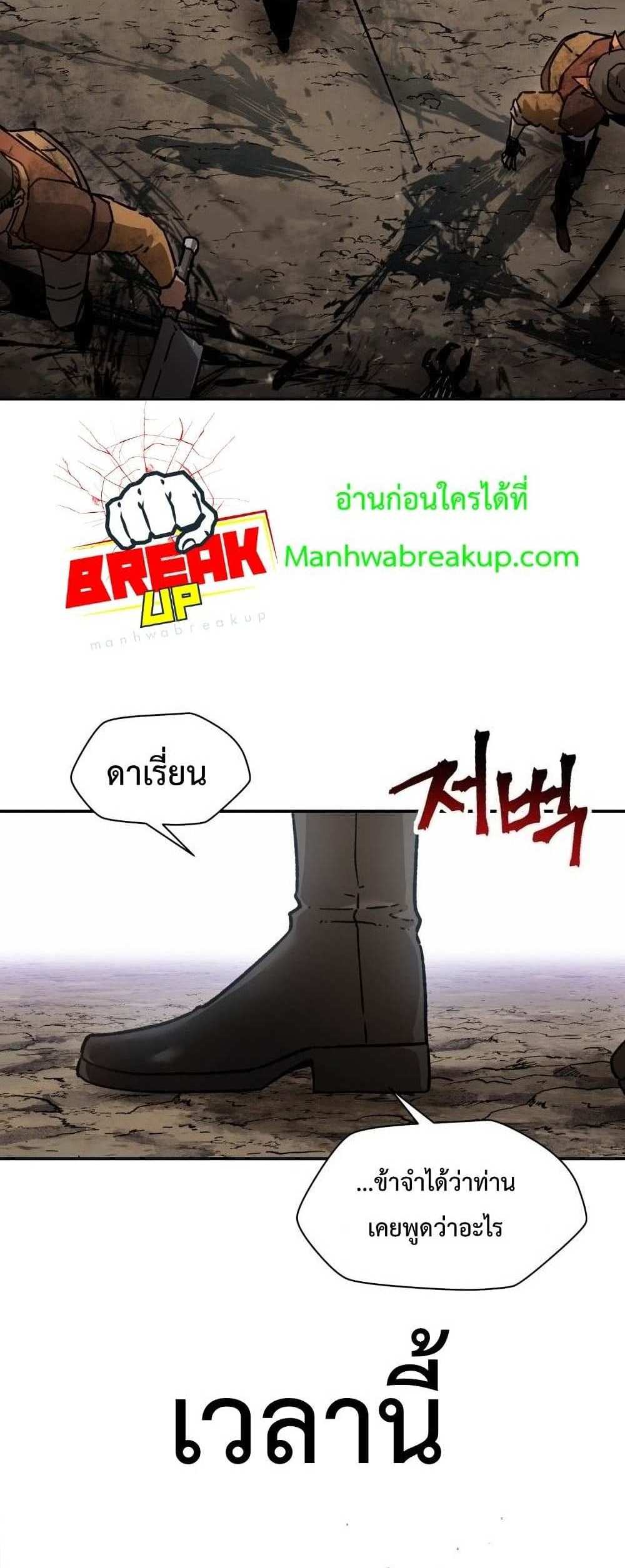 Helmut The Forsaken Child แปลไทย