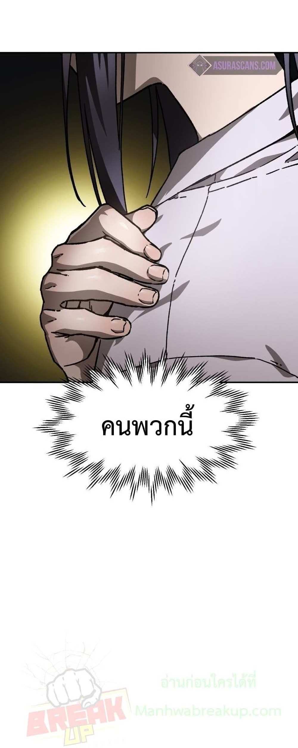 Helmut The Forsaken Child แปลไทย